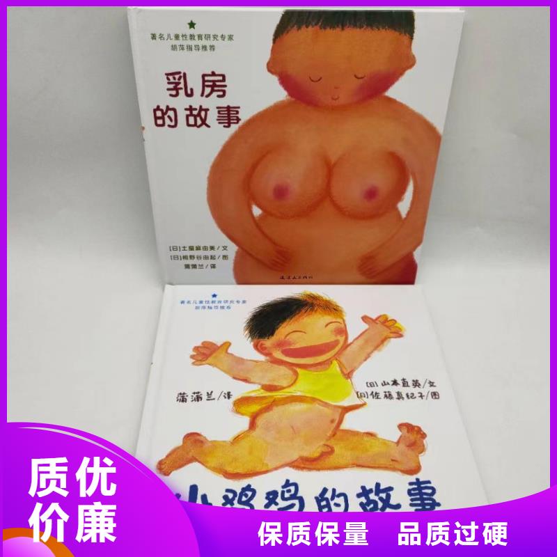 绘本批发【儿童读物】品质卓越