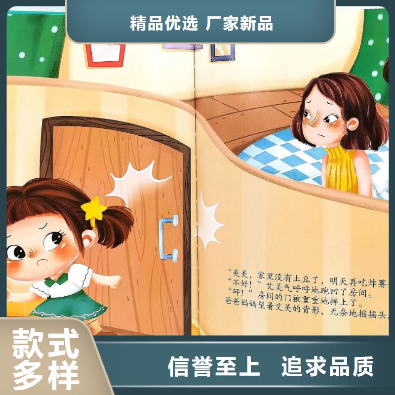 绘本批发【绘本批发代理】应用范围广泛