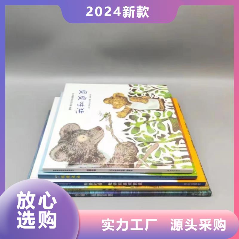 绘本批发逻辑狗批发产品优良