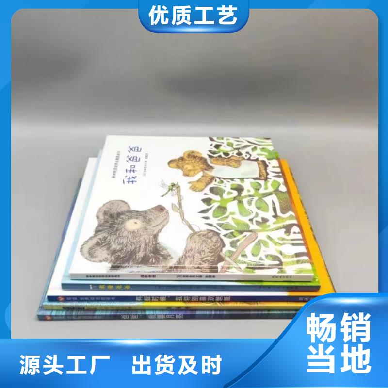 绘本批发逻辑狗批发库存量大