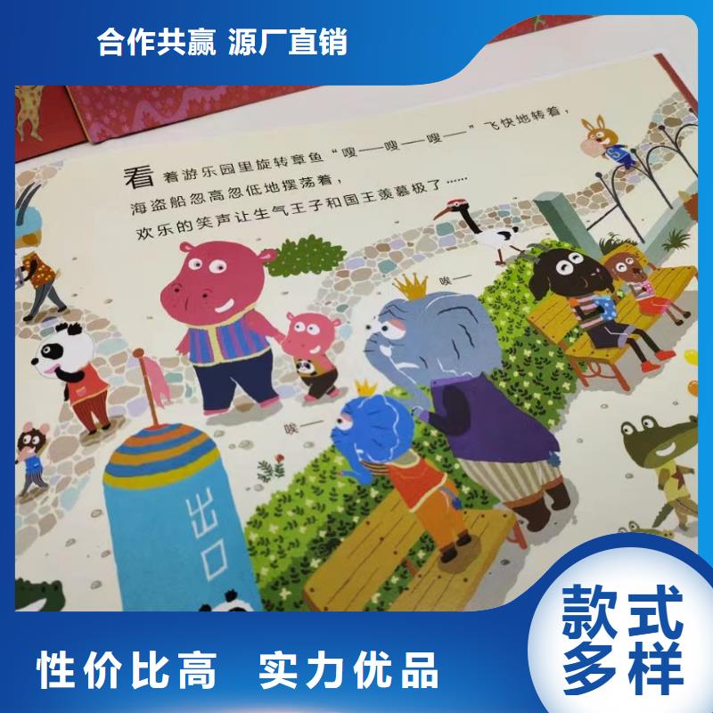 【绘本批发【幼儿园教材】每一处都是匠心制作】