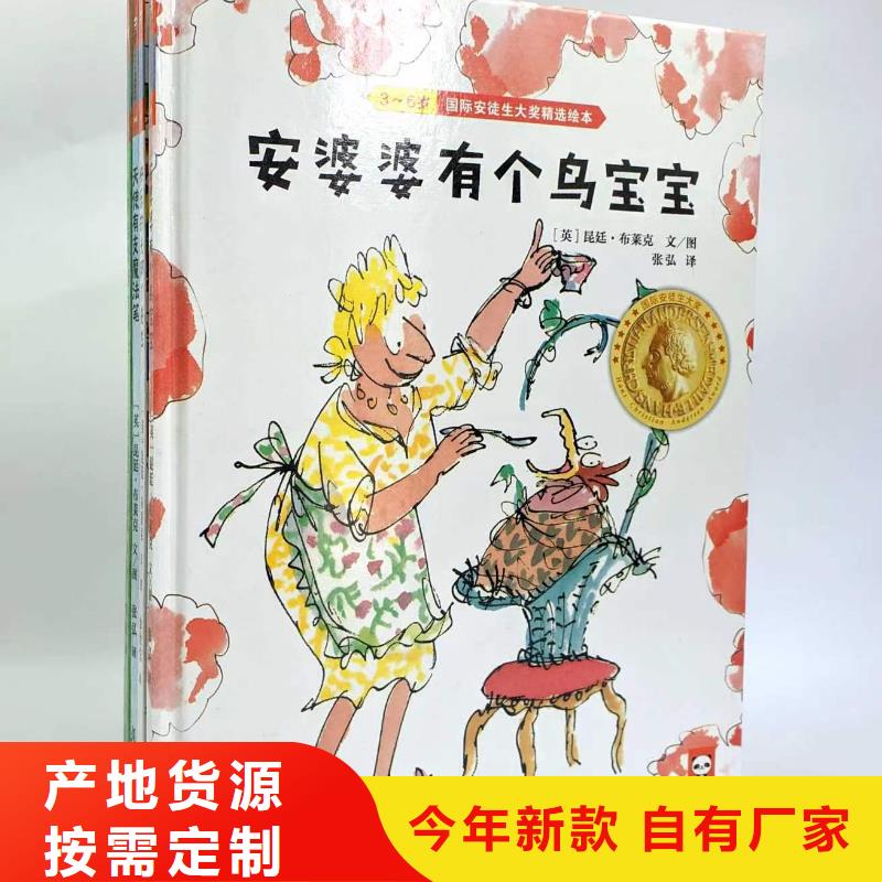 绘本批发-廖彩杏书单团购专注细节专注品质