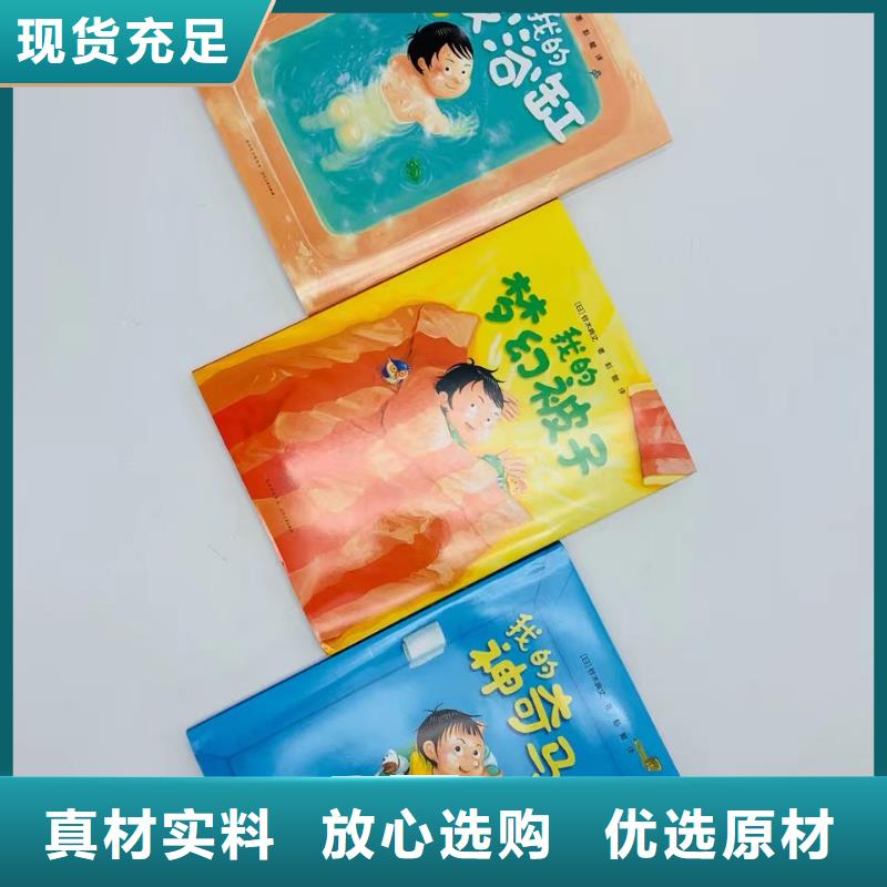 绘本批发,图书批发高品质诚信厂家