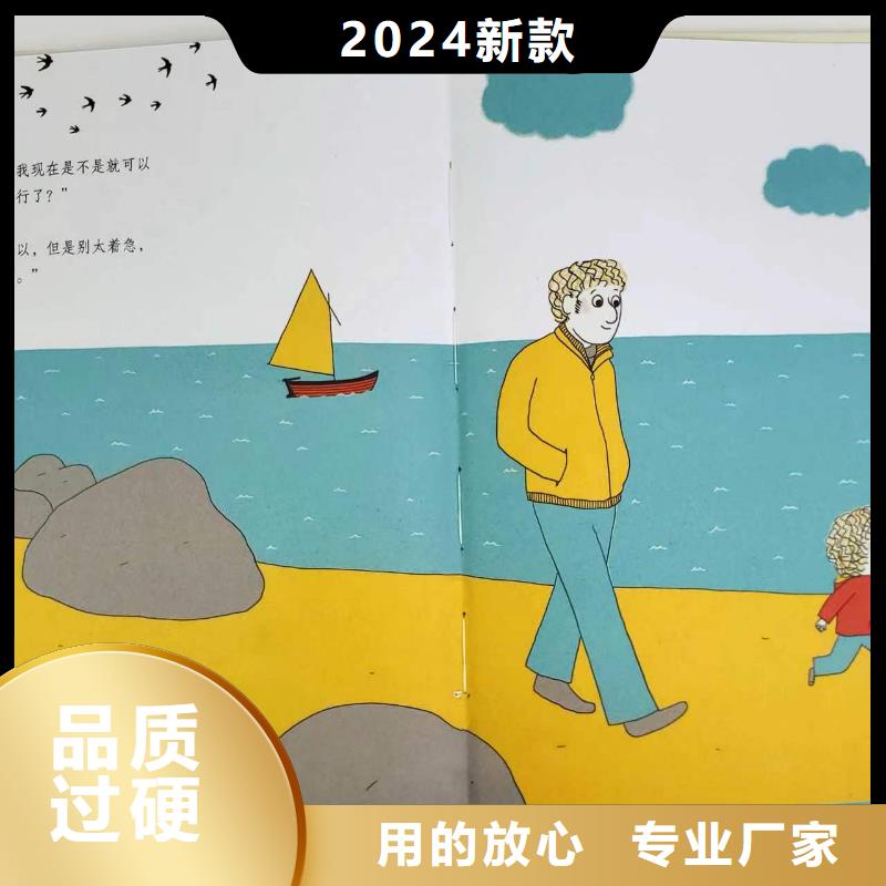 绘本批发【少儿课外读物批发】厂家大量现货