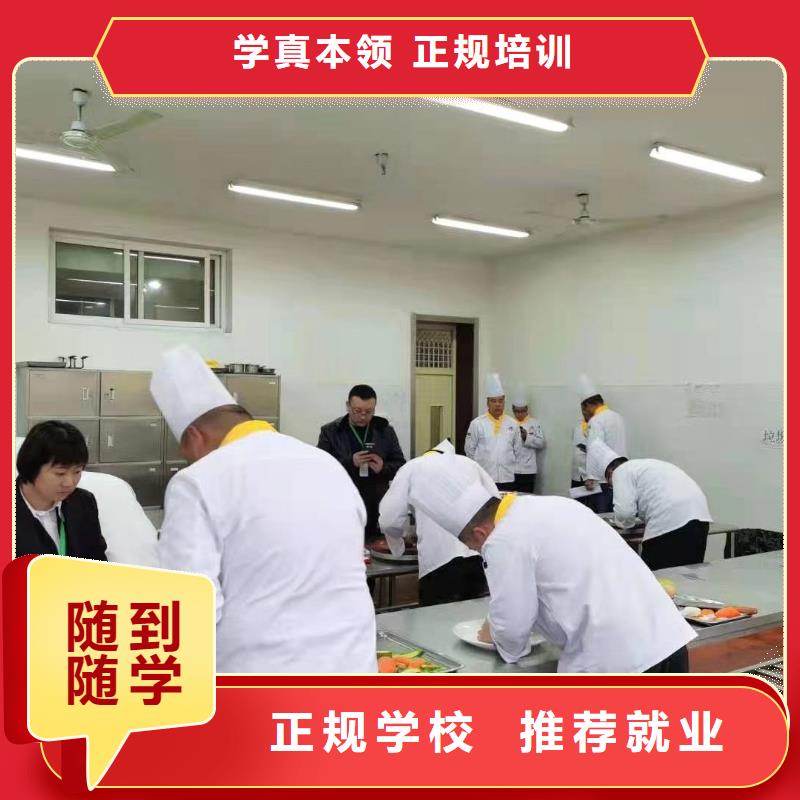 【厨师培训】虎振招生电话保证学会