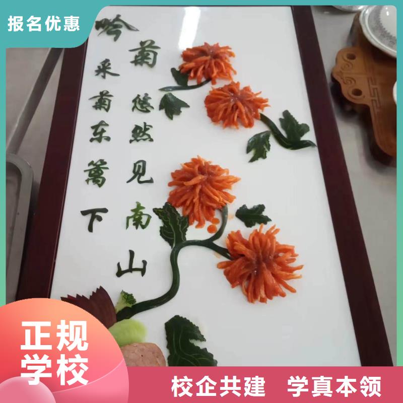 学厨师应该去哪个技校|附近的厨师学校哪家好|