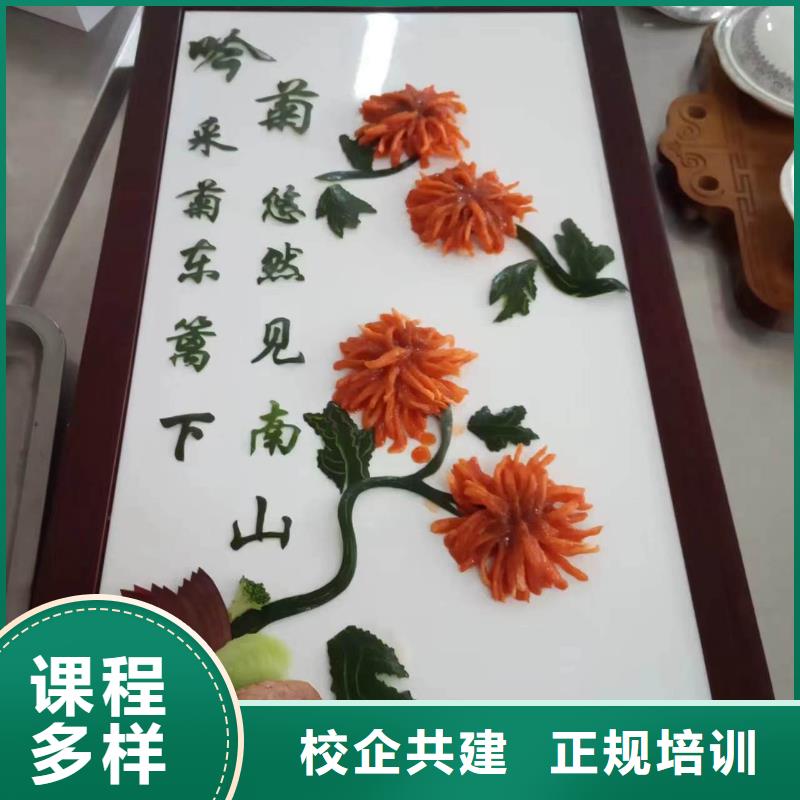 周边的厨师烹饪学校最优秀的厨师烹饪技校|