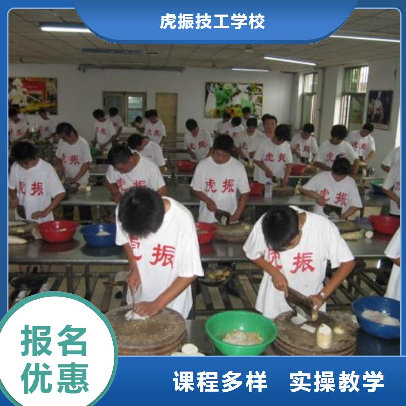 学厨师烹饪的费用是多少|学专业厨师来虎振学校