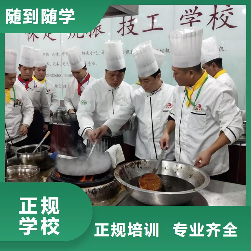 专业学厨师烹饪的技校|学厨师虎振学校好不好