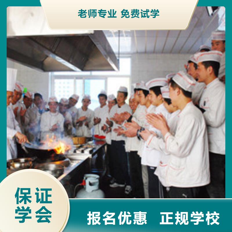 哪个学校有厨师烹饪专业|学厨师烹饪去哪里报名好|