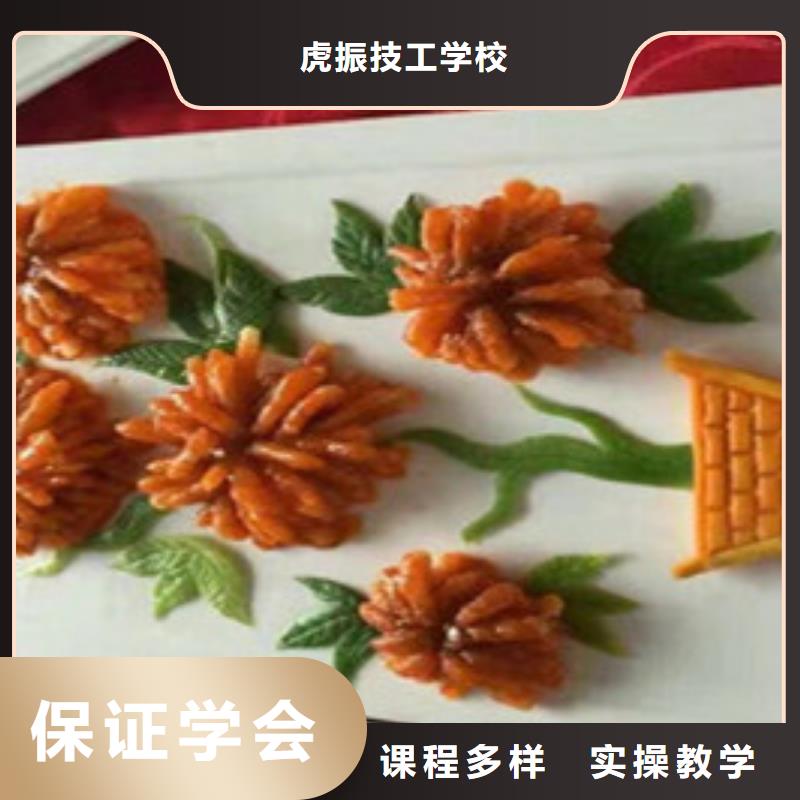 厨师烹饪技能培训班|虎振厨师职业技术学校