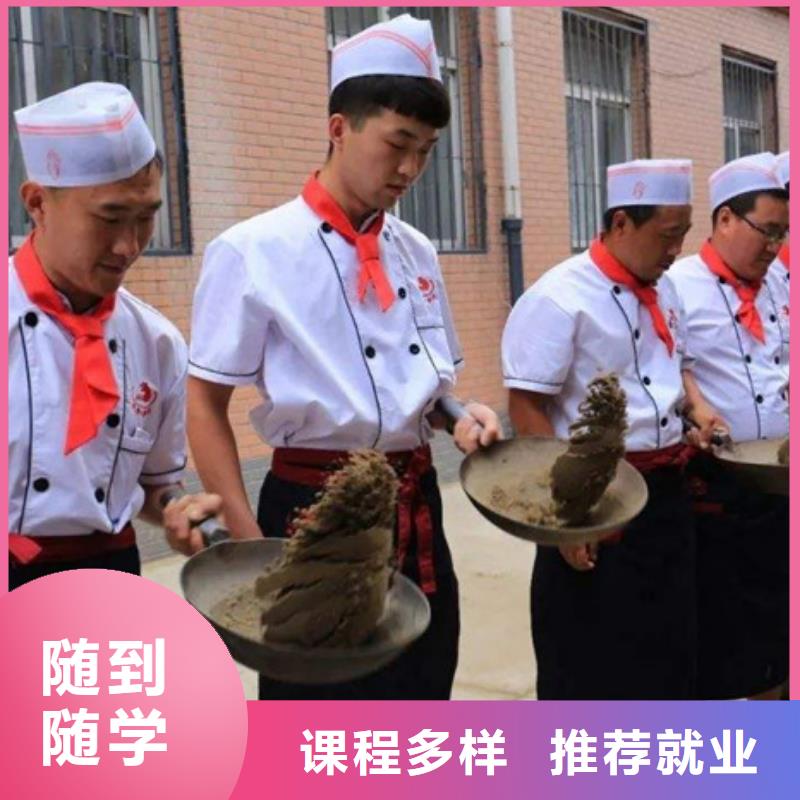 学厨师应该去哪个技校|附近的厨师学校哪家好|