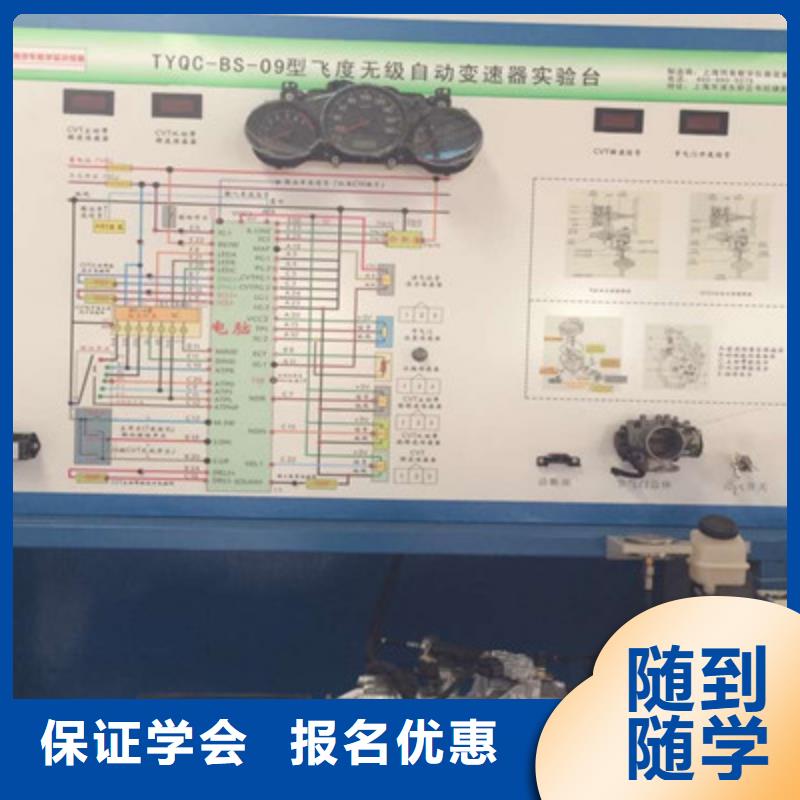 汽车维修学校报名地址|学汽车维修的学校哪家好|