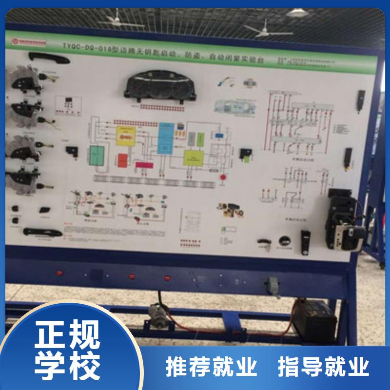 附近的汽修技校排名前十的汽车修理学校|