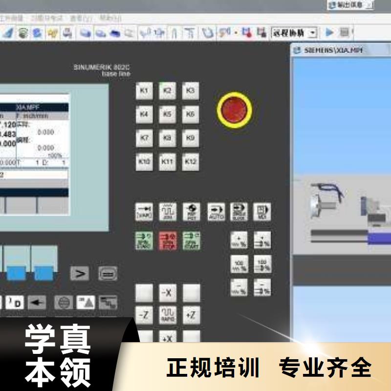 学数控机床哪个技校招生|学真技术的数控车床学校