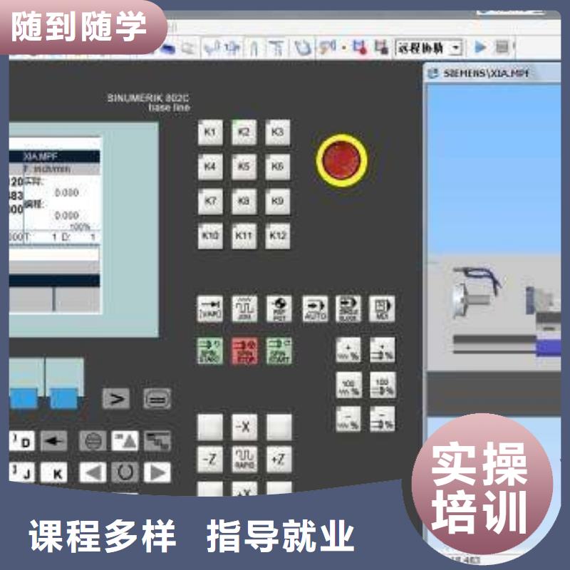 数控编程技术学校前十名教学水平最高的数控技校|