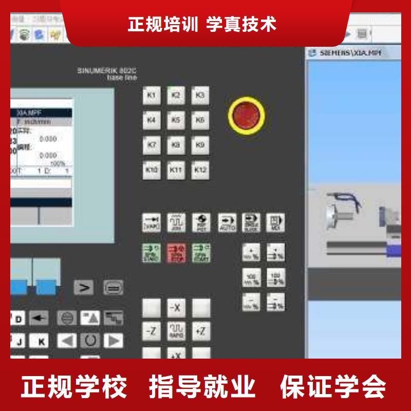 教学水平最高的数控学校|加工中心培训技校排名|