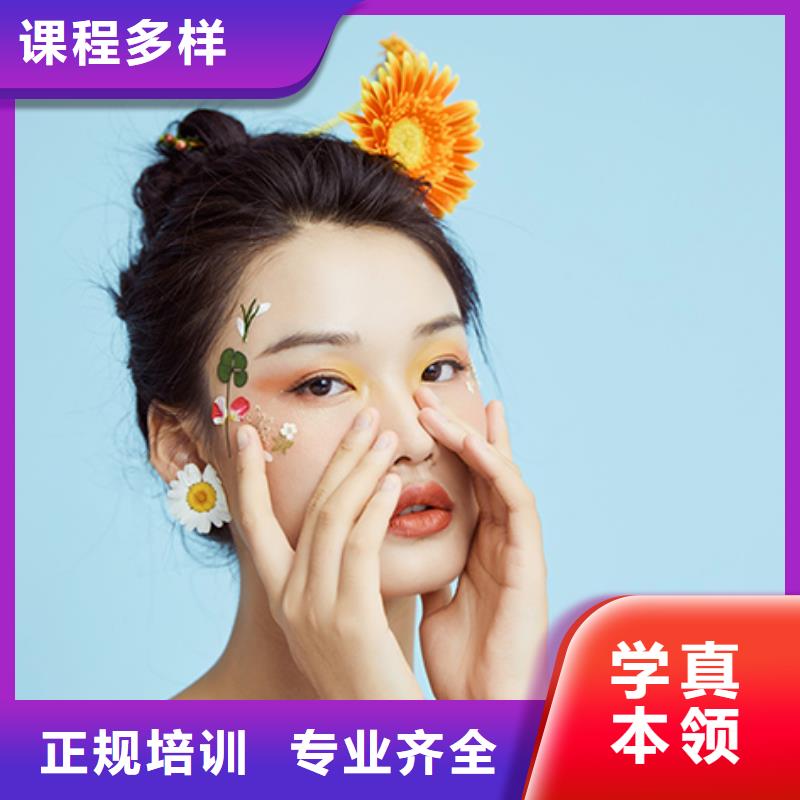 化妆美妆学校就业快