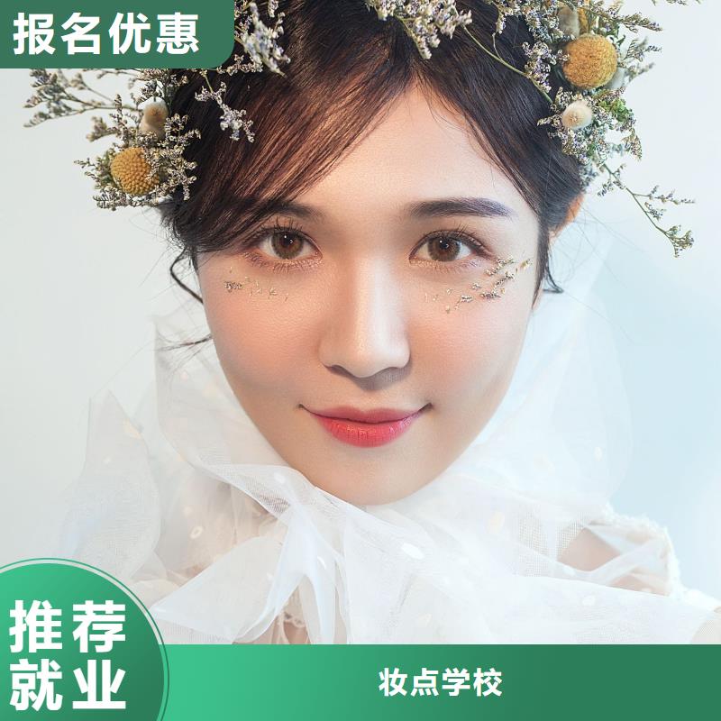 化妆,美发培训学真本领