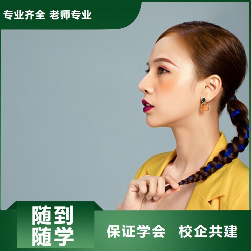 化妆,美发培训学真本领