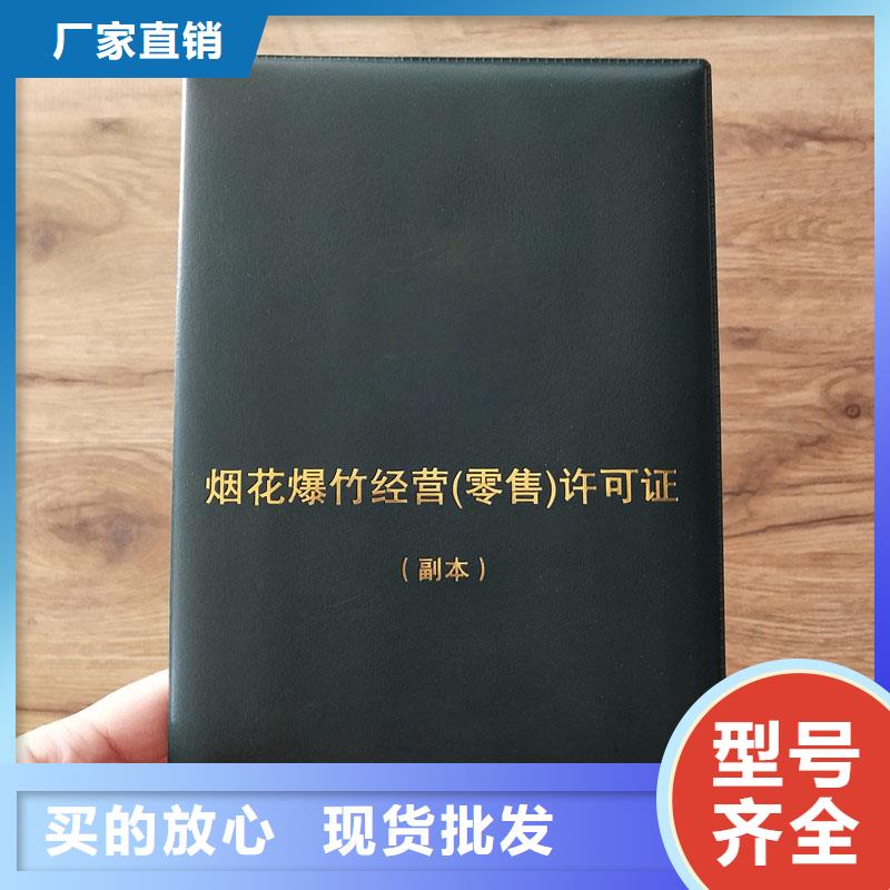 备案登记表生产厂各种印刷