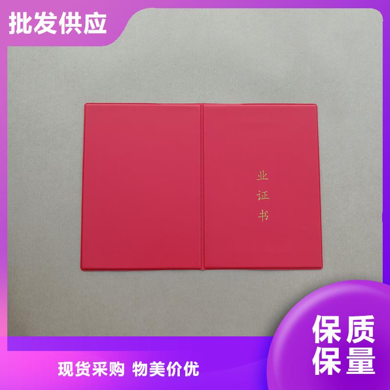 制作防伪职业资格定制公司