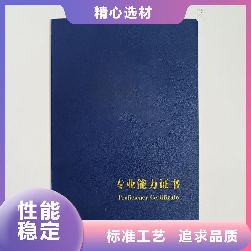 防伪制作工作证皮定制公司