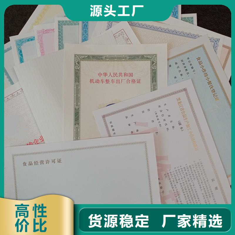 防伪封皮类防伪收藏卓越品质正品保障