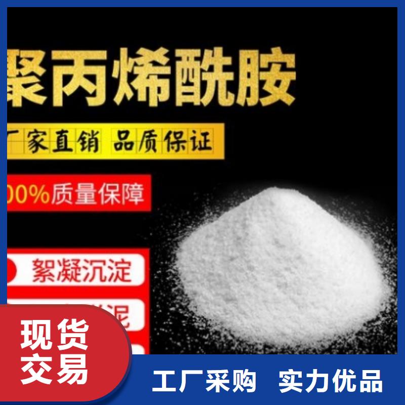 聚丙烯酰胺,【聚合氯化铝】好品质经得住考验