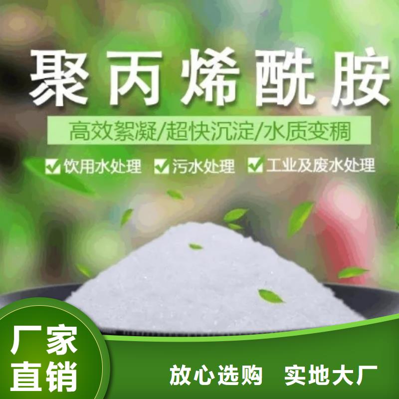 聚丙烯酰胺货到付款