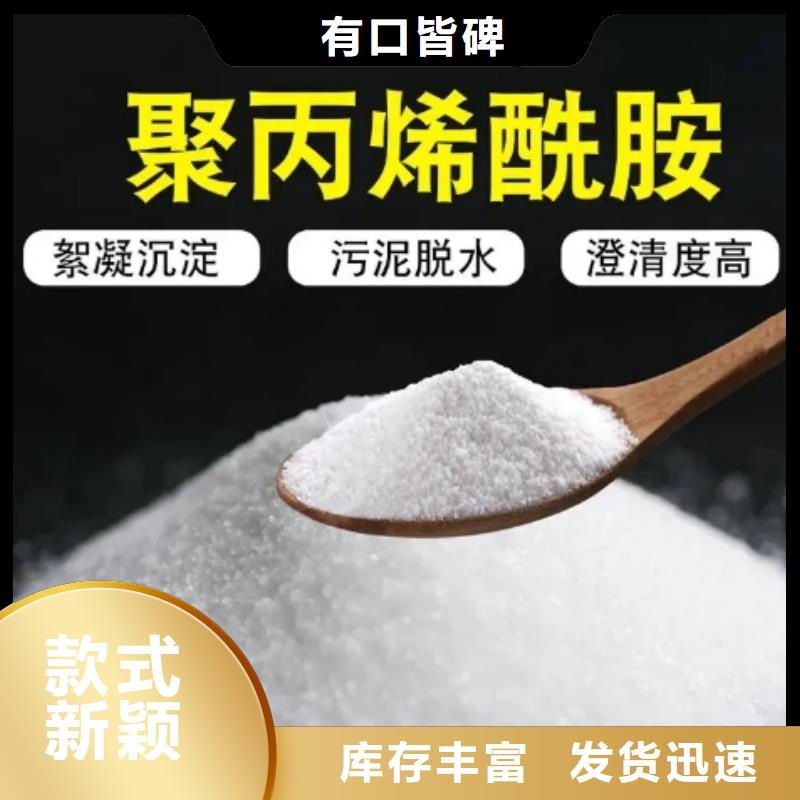 聚丙烯酰胺-硫酸铝质检合格发货