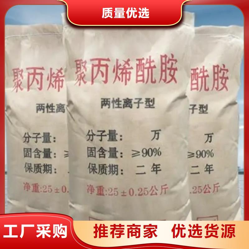 聚丙烯酰胺,【聚合氯化铝】好品质经得住考验