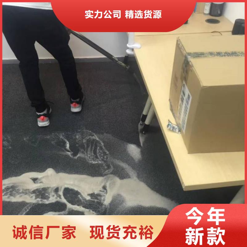 清洗地毯环氧地坪漆施工公司品质无所畏惧