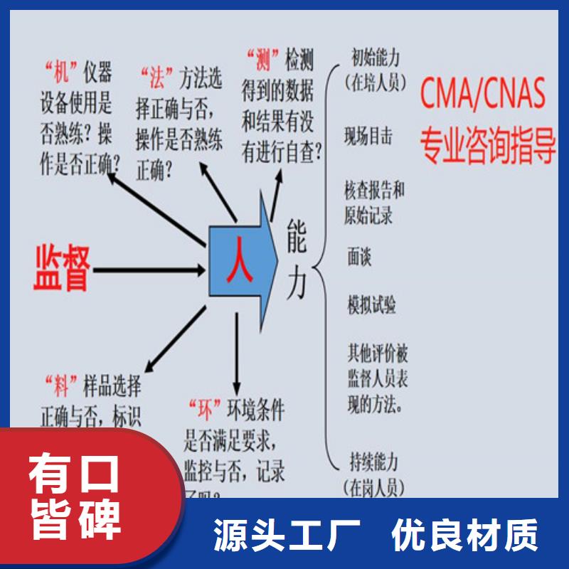 CMA资质认定CNAS怎么好厂家有担当