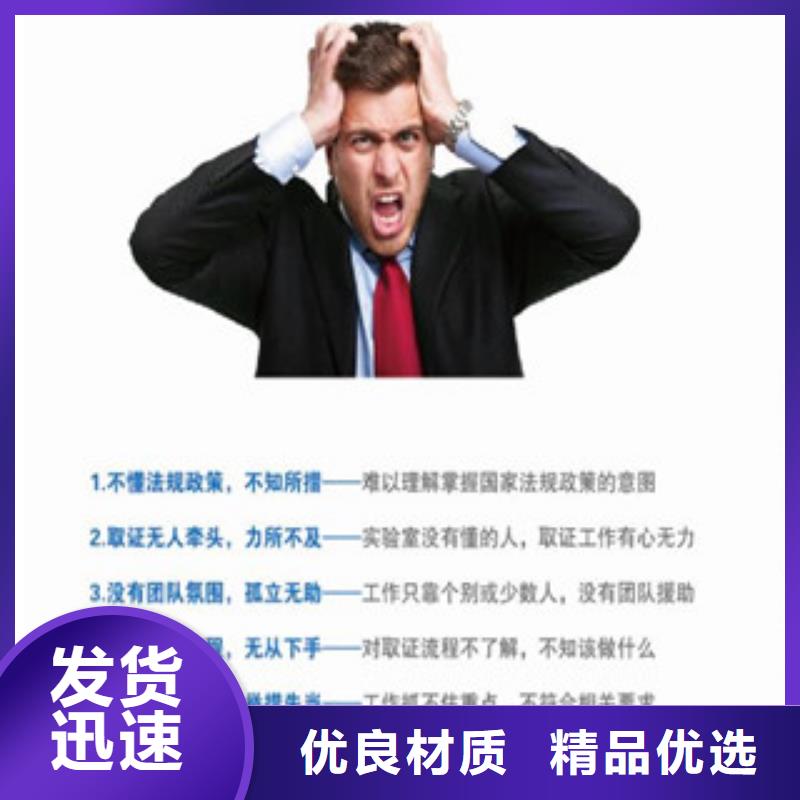 CMA资质认定CNAS怎么好厂家有担当