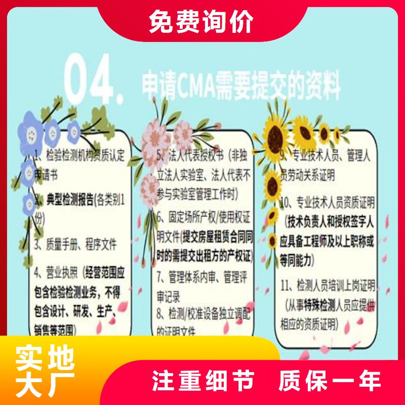 【CNAS实验室认可CMA申请要求匠心制造】