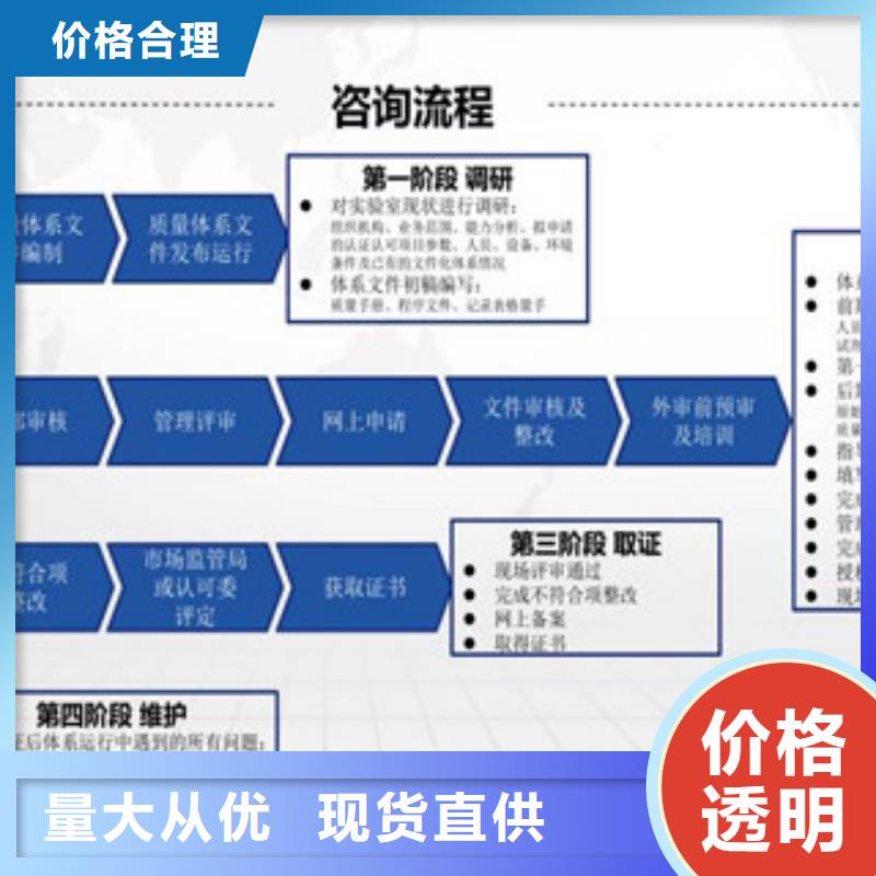 CNAS实验室认可CMA费用和人员条件货到付款