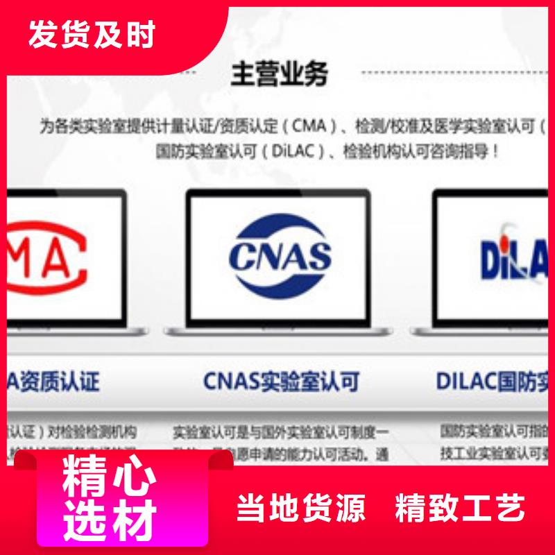 CNAS实验室认可CNAS申请流程精挑细选好货