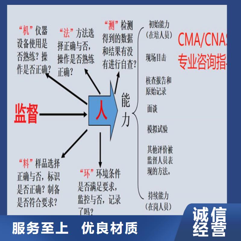 【CNAS实验室认可CMA费用和人员条件供应采购】