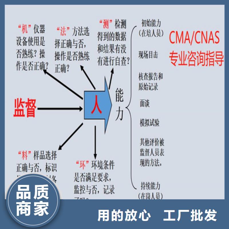 【CNAS实验室认可CMA费用和人员条件厂家供应】