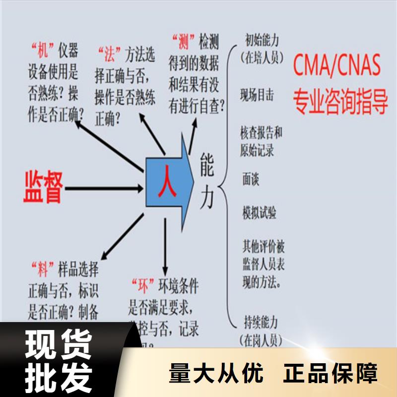 CNAS实验室认可【实验室资质认可】专业生产团队