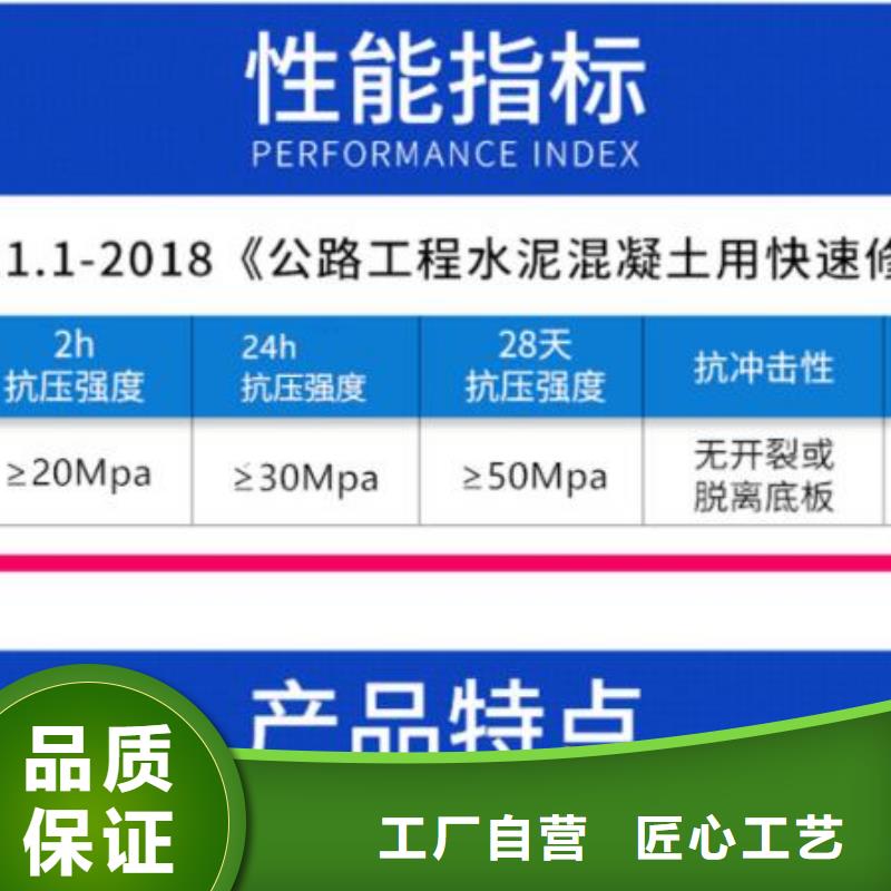 伸缩缝修补料_灌浆料用品质赢得客户信赖