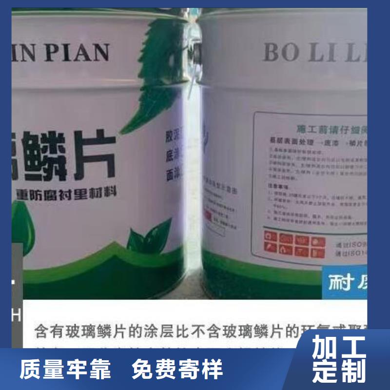 玻璃鳞片胶泥环氧树脂支持大批量采购