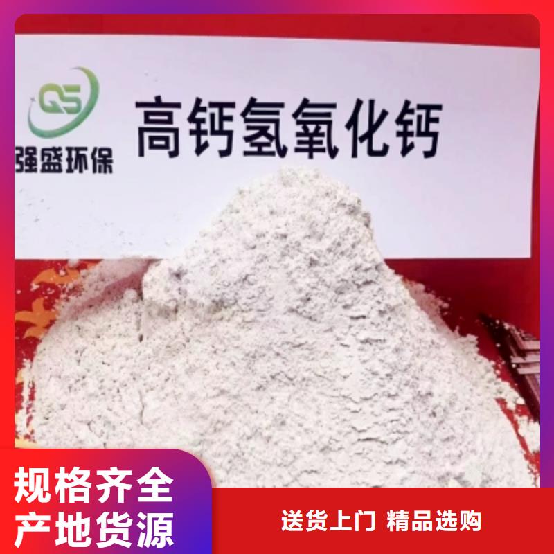 可定制的高比表氢氧化钙品牌厂家