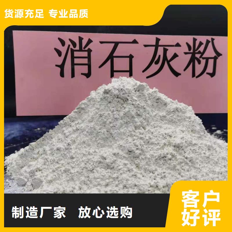 灰钙粉【高比表氢氧化钙】源头工厂量大优惠