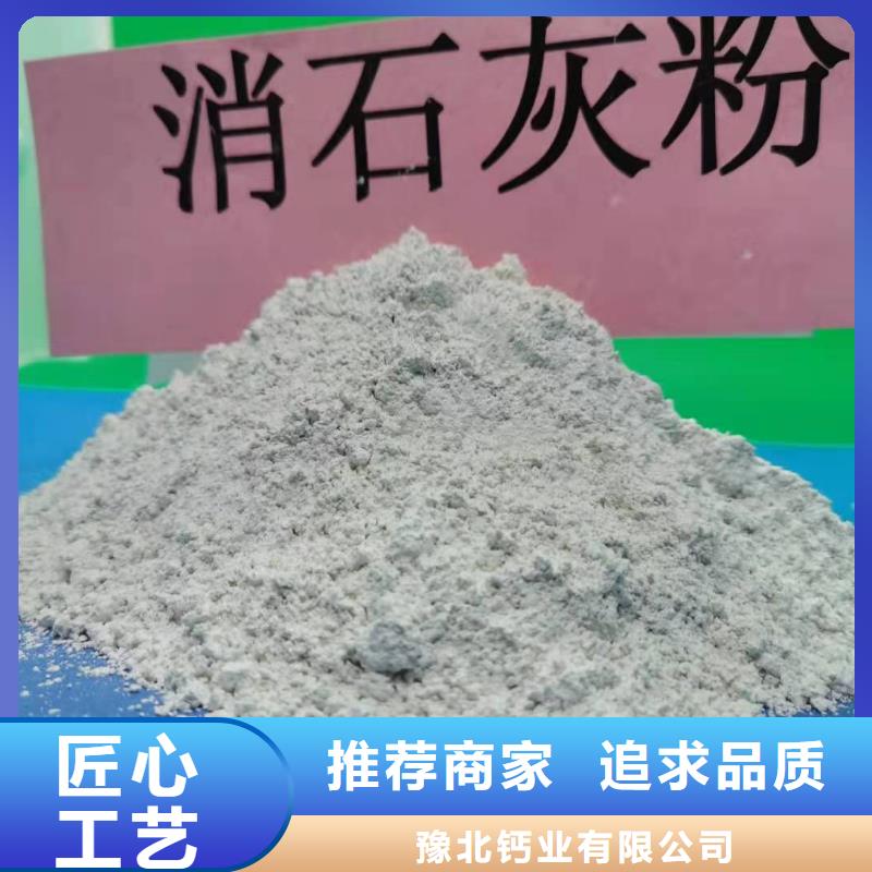 灰钙粉【高比表氢氧化钙】源头工厂量大优惠