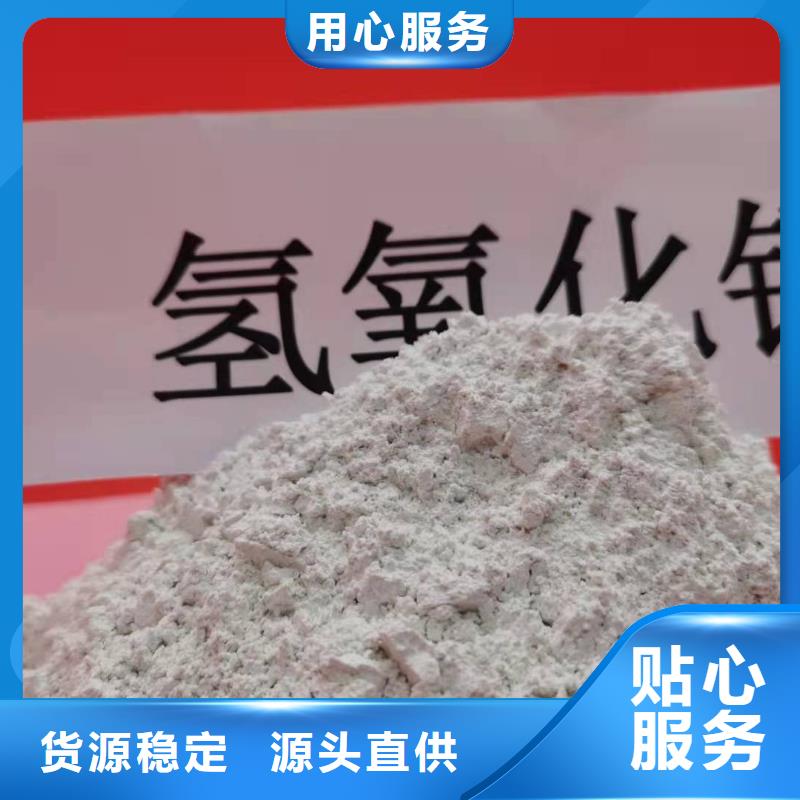 灰钙粉【高比表氢氧化钙】源头工厂量大优惠