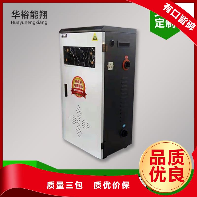 【电热水锅炉】碳晶电暖器用好材做好产品