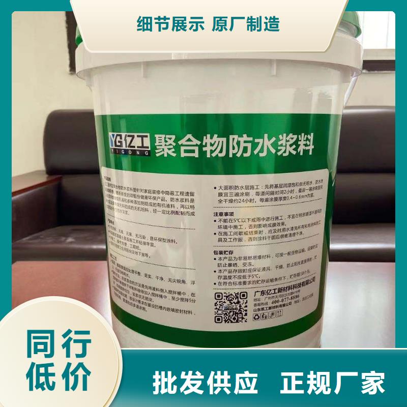 防水涂料乳胶漆诚信经营现货现发