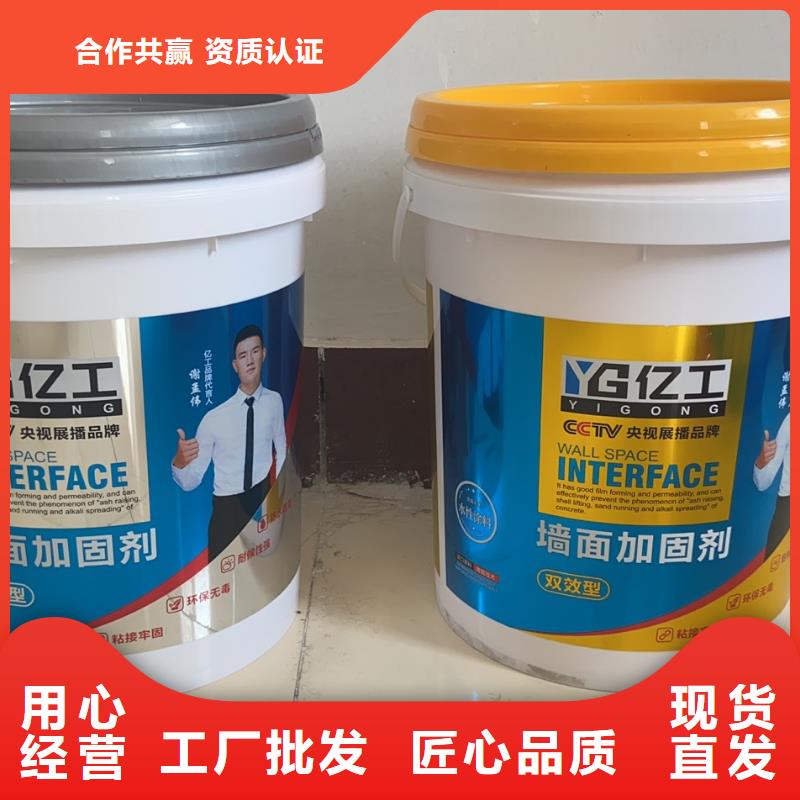 亿工-聚合物防水灰浆品牌专营